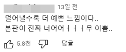 샵 못가서 셀프 메이크업 했는데 반응 더 좋은 여돌 | 인스티즈