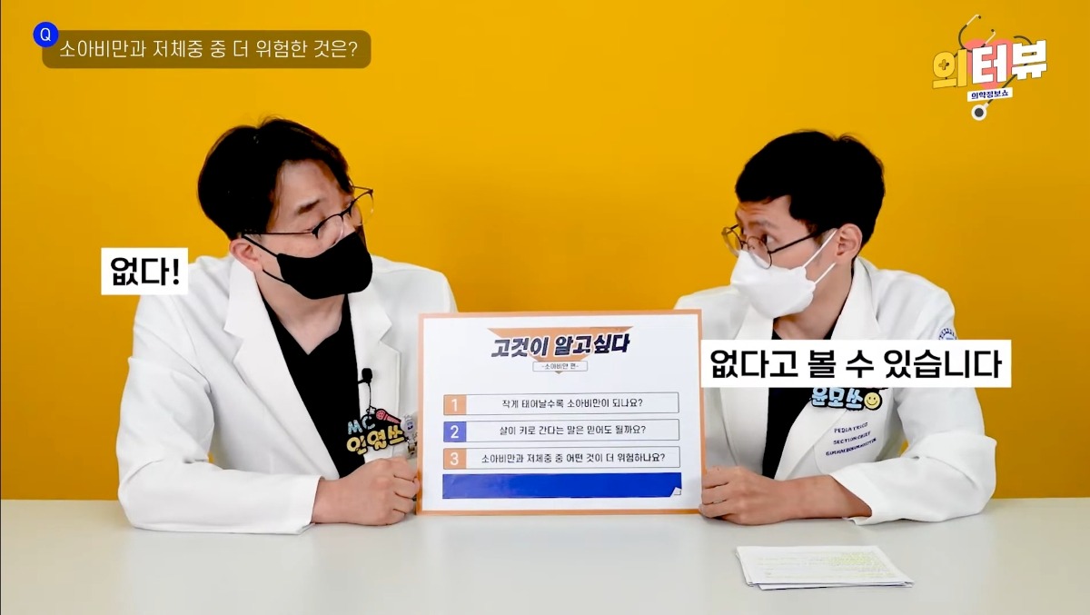 소아비만과 저체중 누가 더 위험할까 | 인스티즈