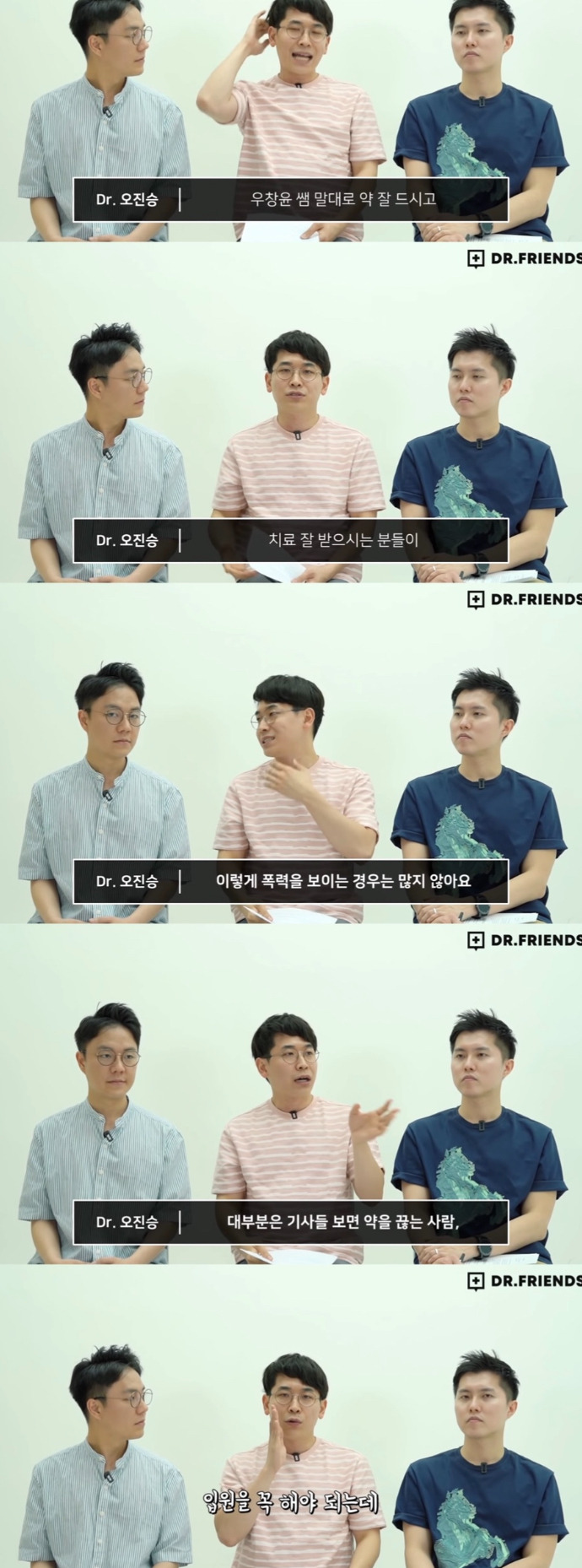조현병 환자들에게 강제입원이 필요한 이유 | 인스티즈