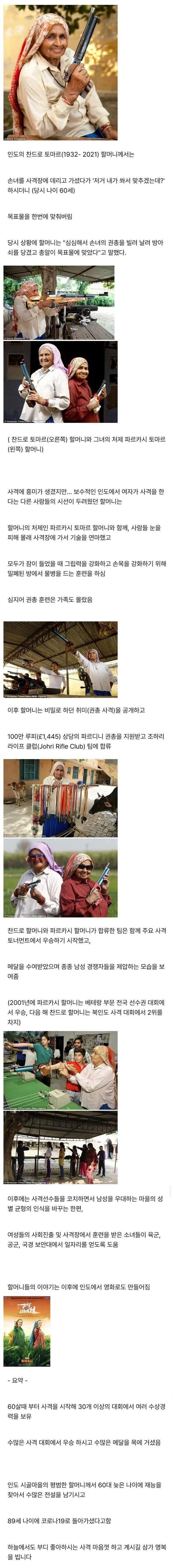 nokbeon.net-늦은 나이에 재능을 알아버린 할머니-1번 이미지