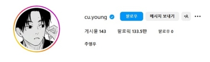 [정보/소식] 추영우, SNS 팔로우 '0명' 됐다…BJ 팔로우 논란→사과 후 '언팔 엔딩' [엑's 이슈] | 인스티즈