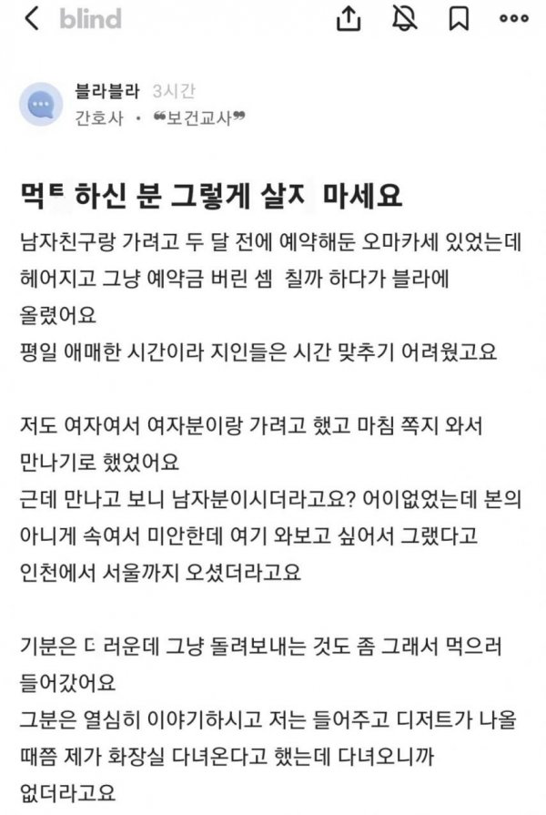 [블라] 먹튀 하신분 그렇게 살지 마세요