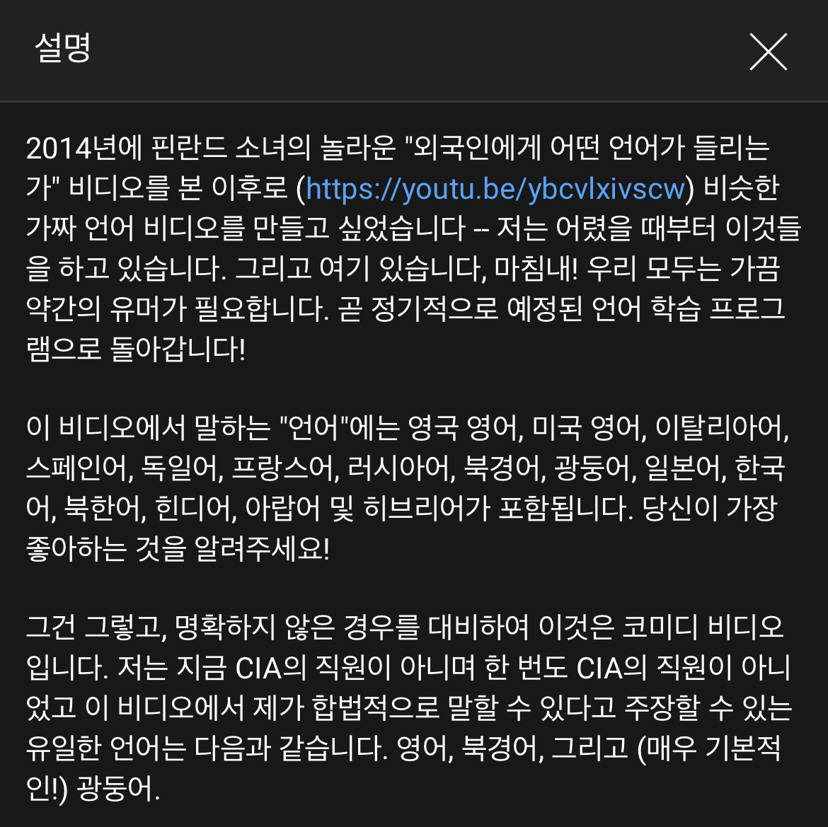 외국 언어 느낌 나는 대로 말하기ㅋㅋㅋㅋㅋ