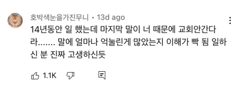 14년을 일한 가사도우미 분이 그만두면서 김지선한테 한 말