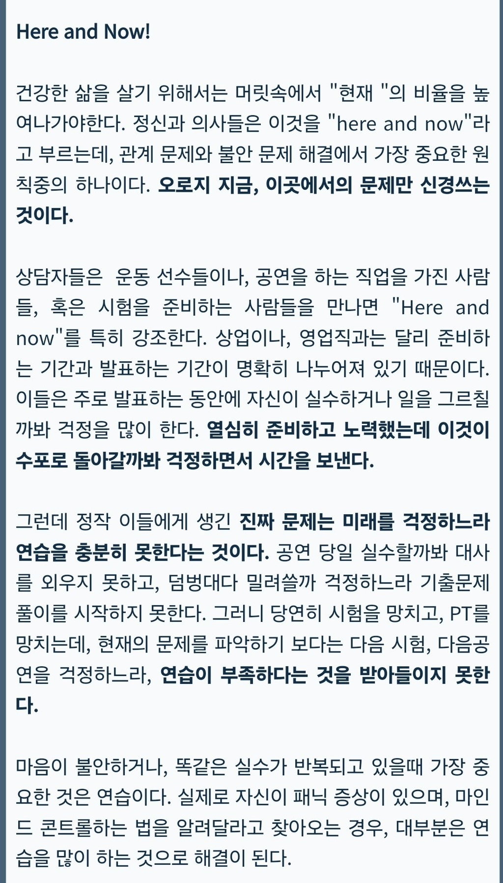 마음이 불안할 때마다 읽는 글