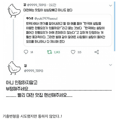 대전에는 맛집이 성심당 빼고 없다