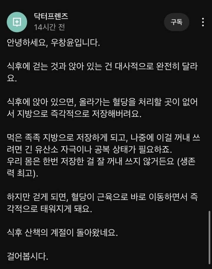 혈당 관리 꿀팁 알려주는 의사