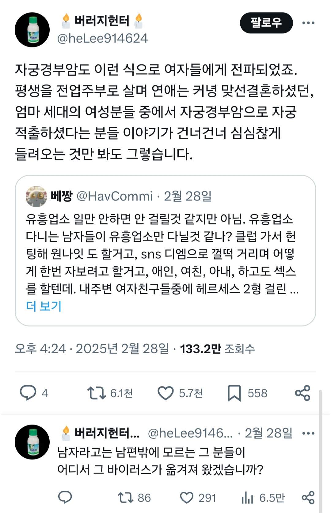 의사들이 자궁경부암을 잘 설명해 주지 않는 이유.twt