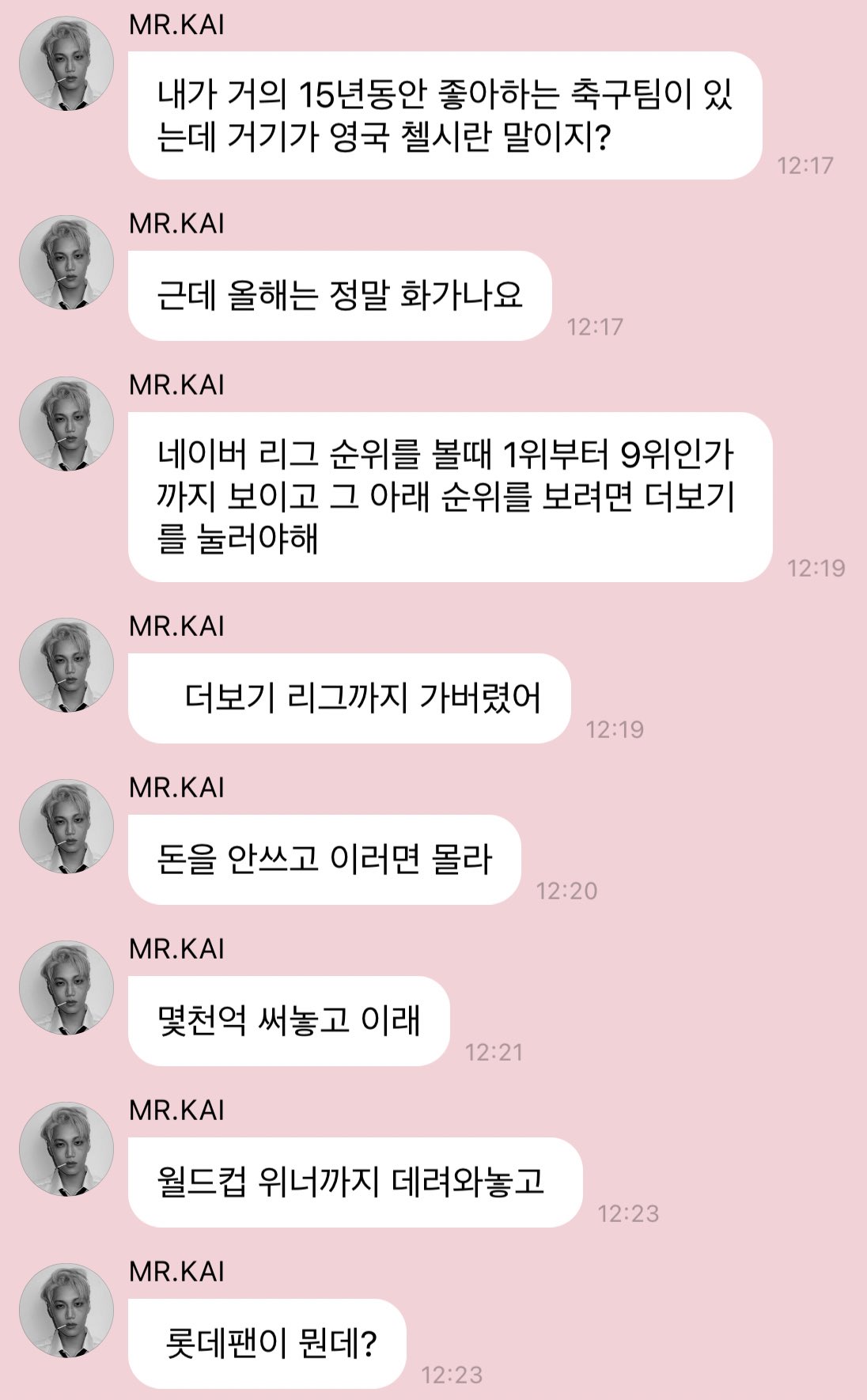 다시 보는 엑소 카이의 빡침