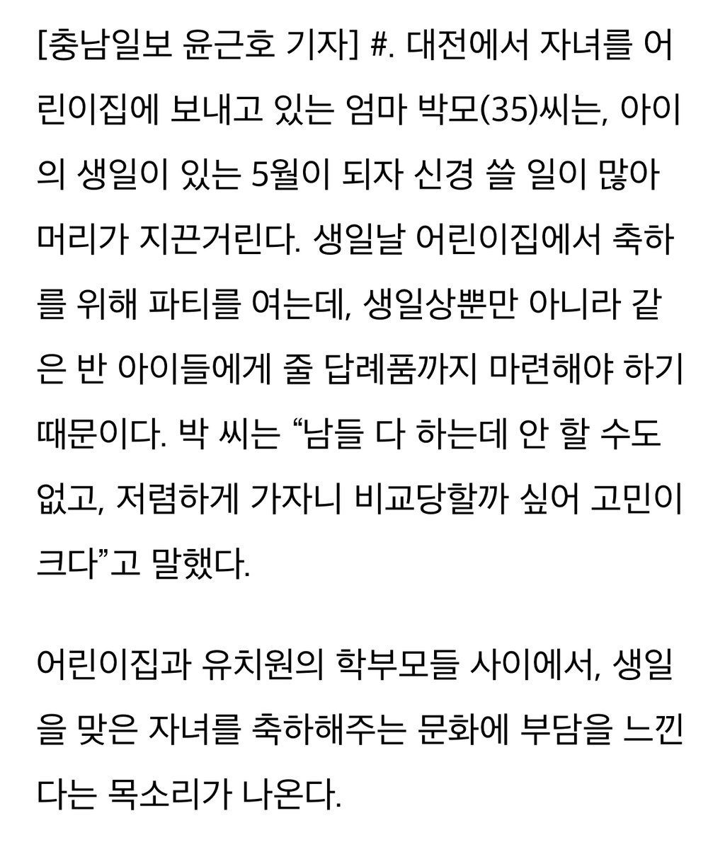 요즘 어린이집에서 유행한다는 오싹한 문화