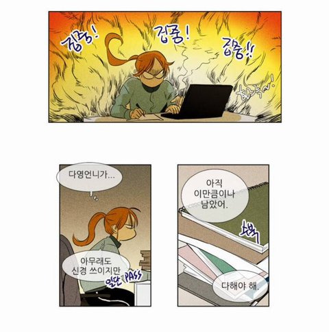 추구미, 롤모델인 2D캐릭터 말하는 달글