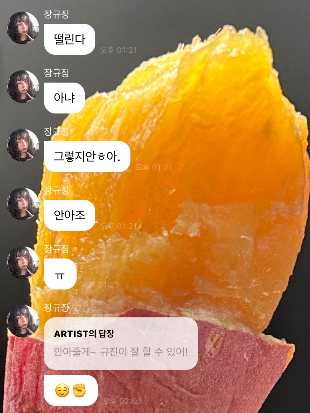 이무진 불참 때문에 혼자 녹화한 규진 버블