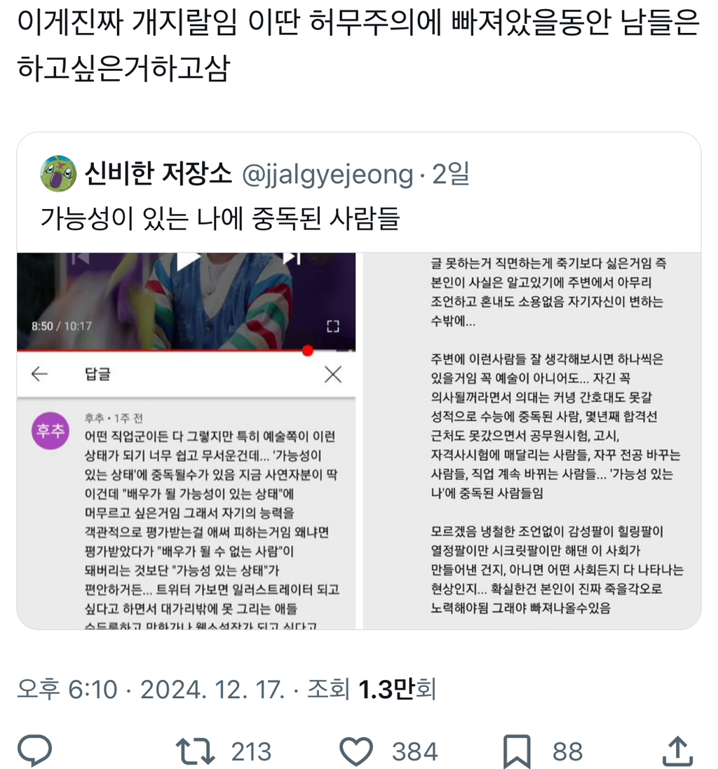 이런 허무주의에 빠져았을동안 남들은 하고싶은거하고살음.twt