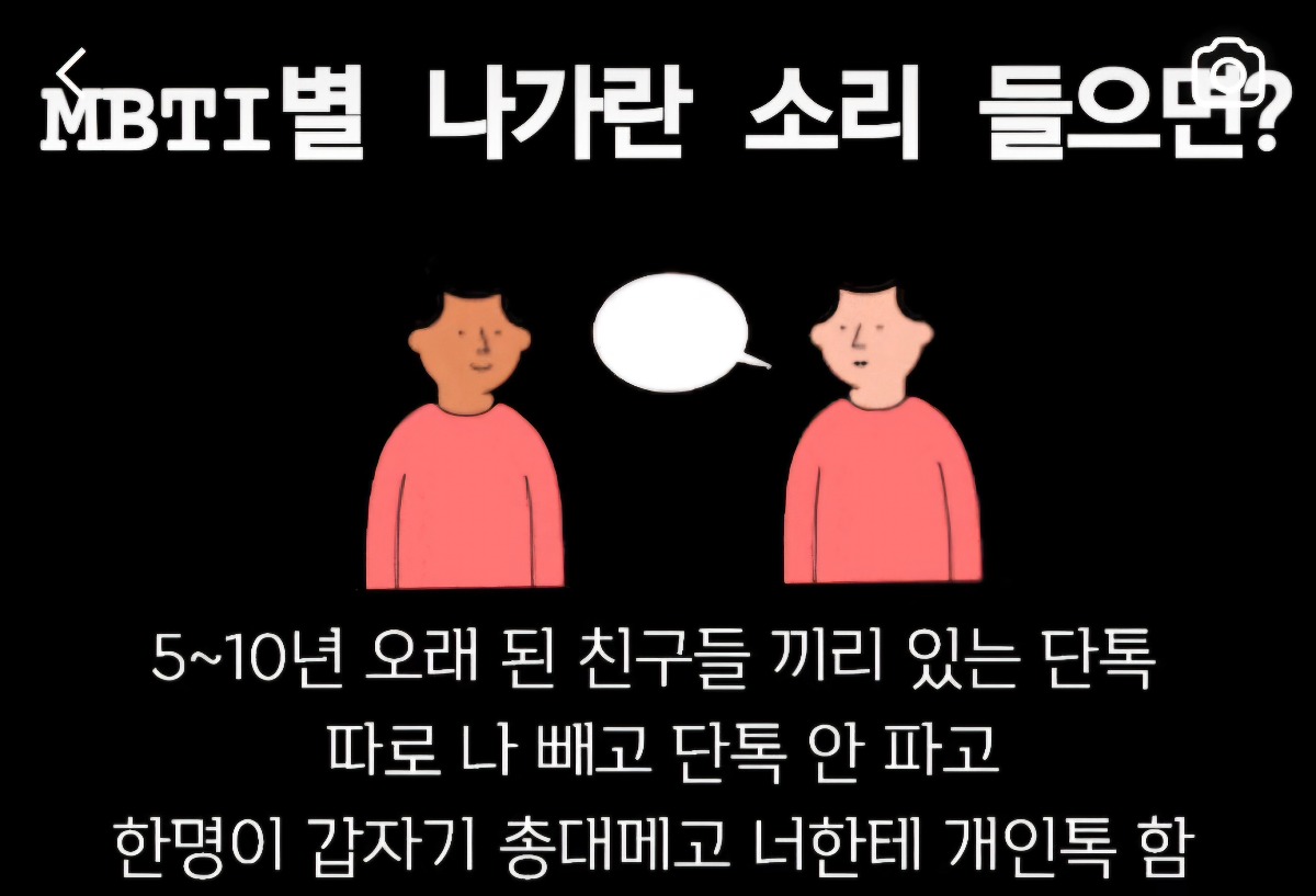 단톡방 오래된 친구들 중 한 명이 갑자기 총대 메고 개인톡 함