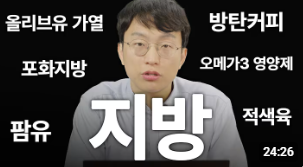 정희원이 알려주는 잘못된 지방 지식 총정리