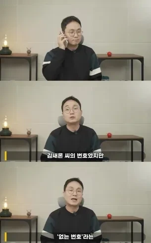 자숙하던 김새론한테 전화걸면서 비아냥 댔다는 렉카 이진호