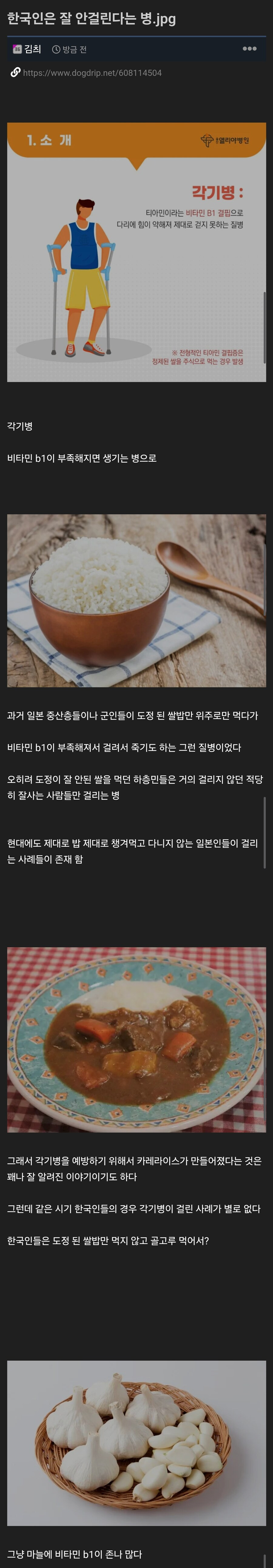 한국인은 잘 안걸린다는 병