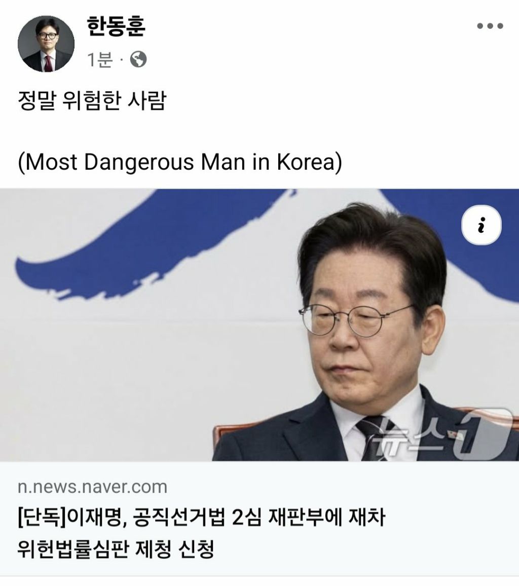 한동훈: most dangerous man in korea