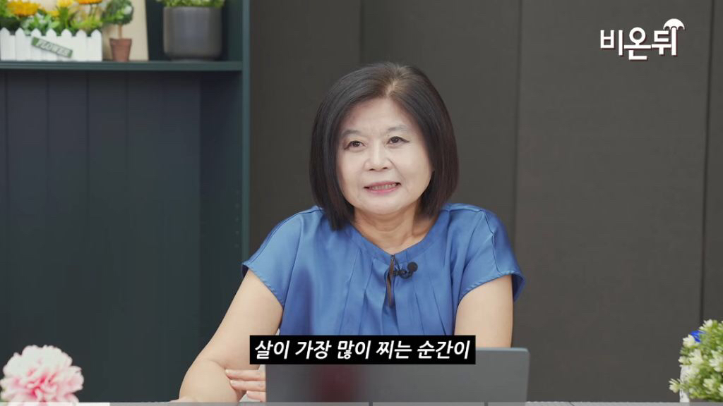 살이 가장 많이 찐다는 순간