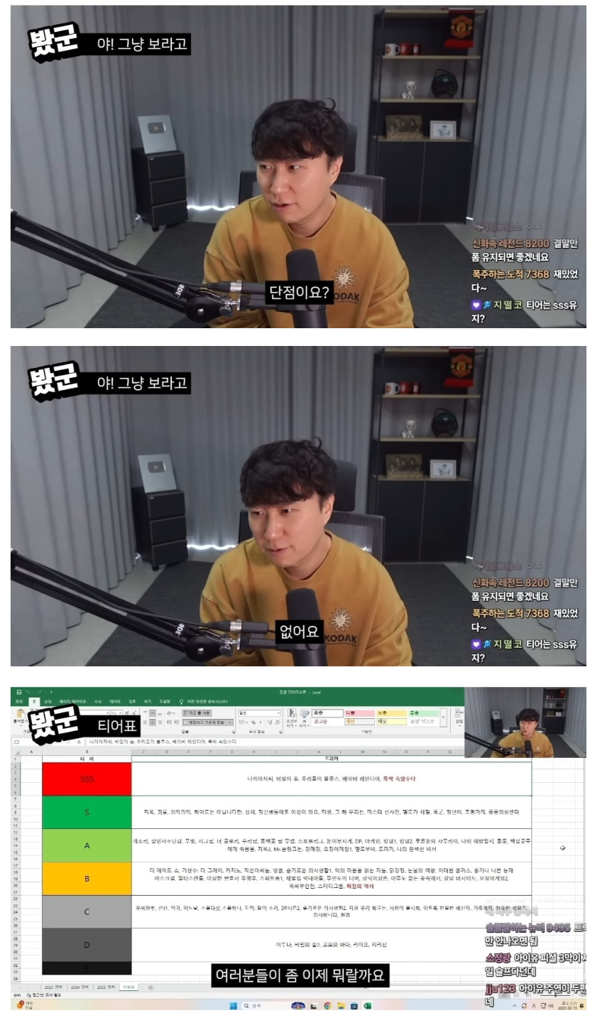 단군이 생각하는 드라마 '폭싹 속았수다' 단점.JPG