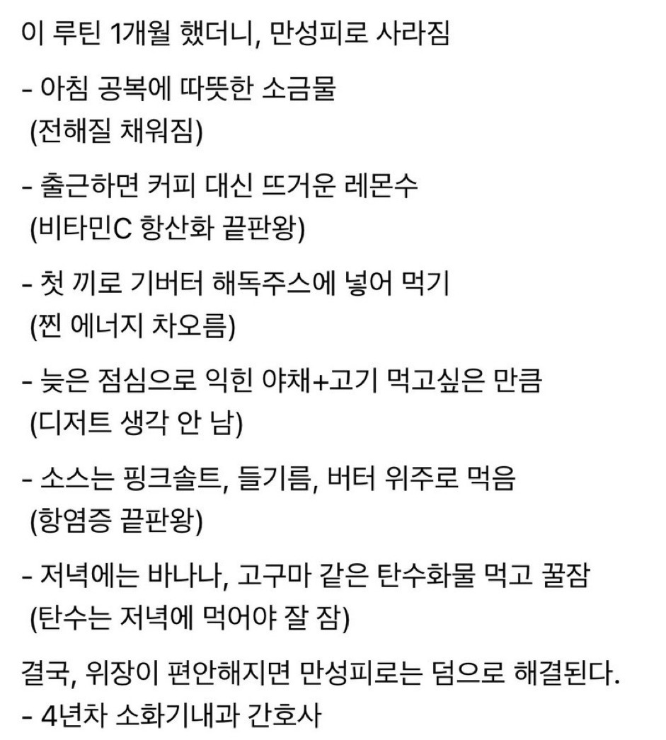 만성피로 사라진다는 루틴