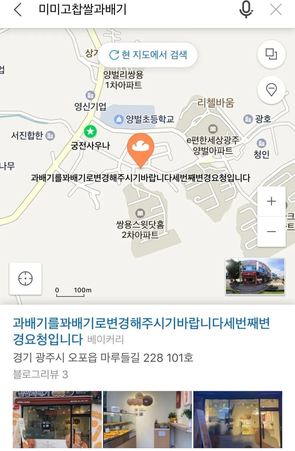 진심으로 개빡친 꽈배기집 사장님.jpg