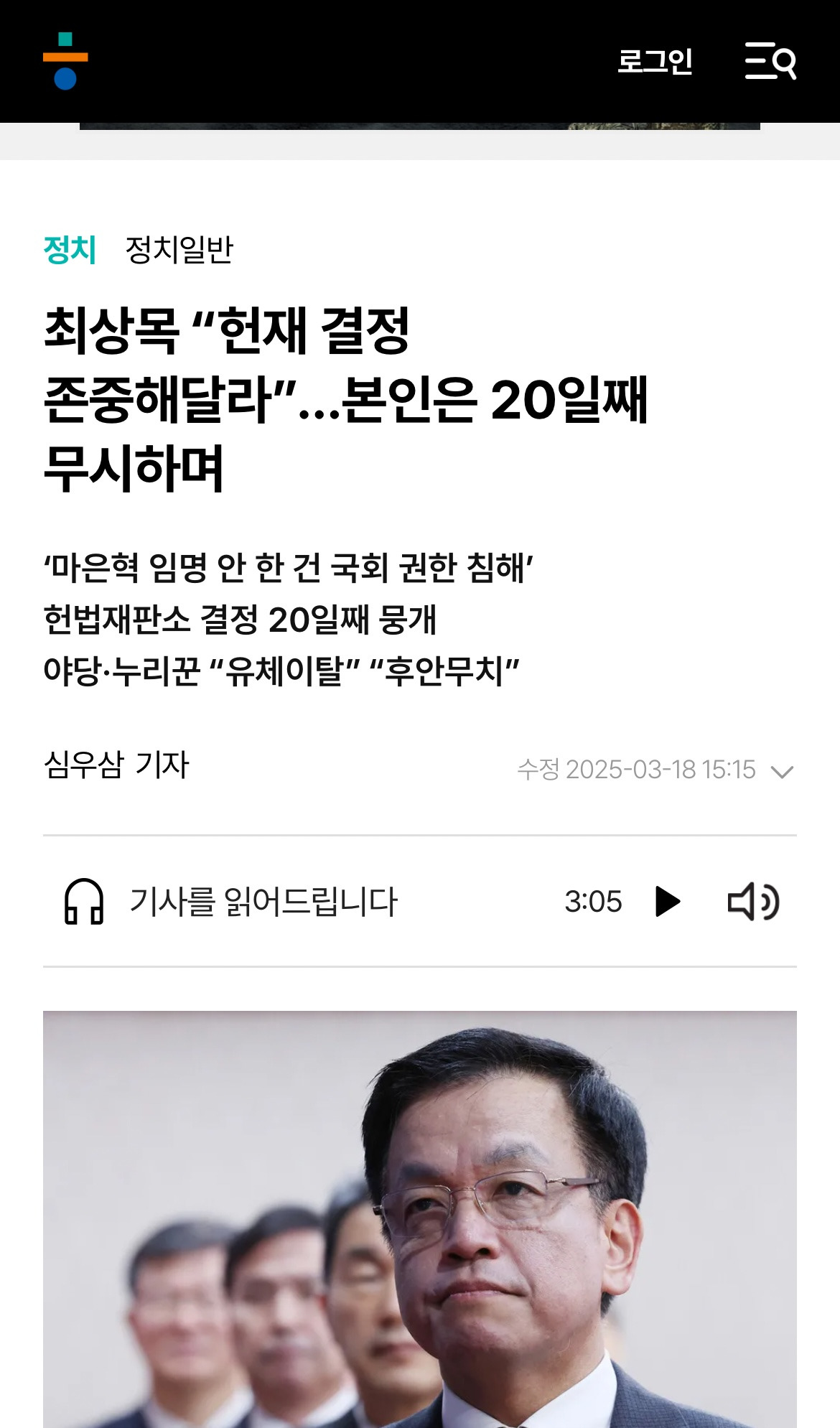 🔥🔥긴급🔥🔥'헌재 압박 여론' 형성해야 될 심각한 상황으로 보여서 쓰는 글