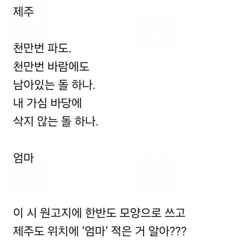 애순이가 쓴 제주 시 디테일.jpg