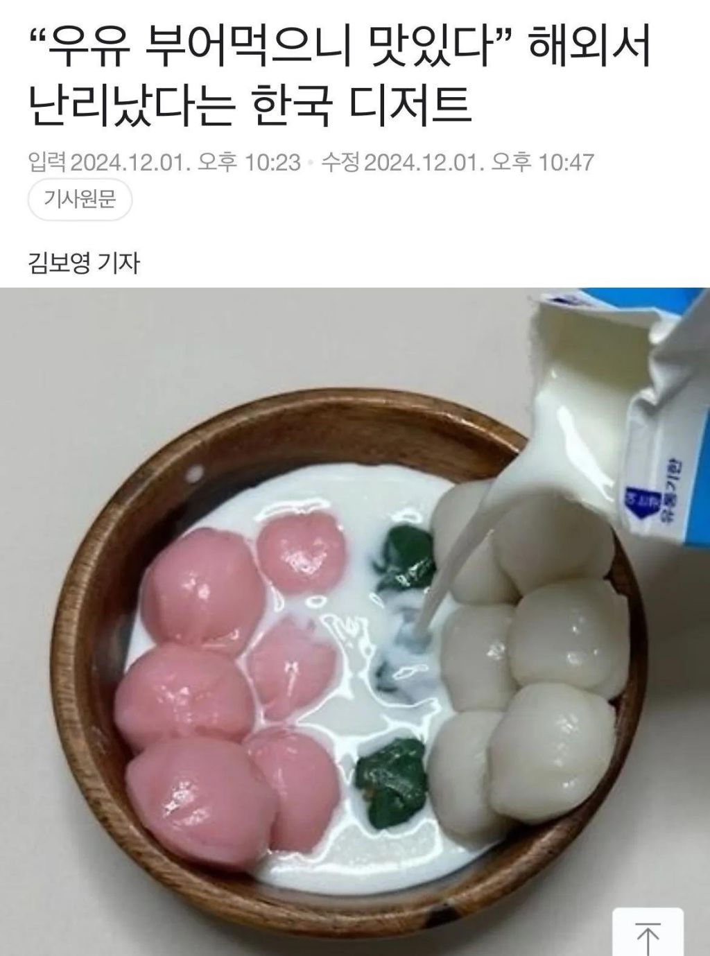 파인애플피자를 보는 이탈리아인의 기분을 조금은 알 것 같다 | 인스티즈