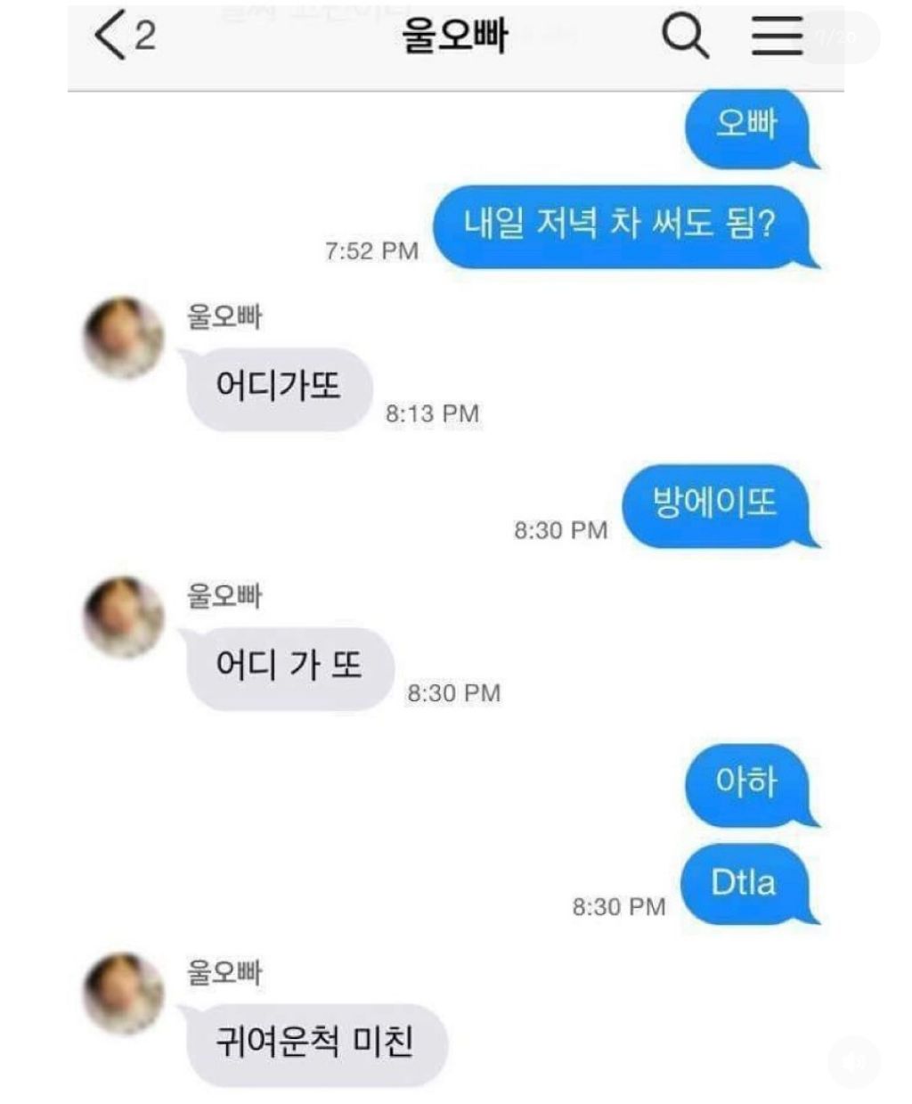 굿 한번 해봐 | 인스티즈