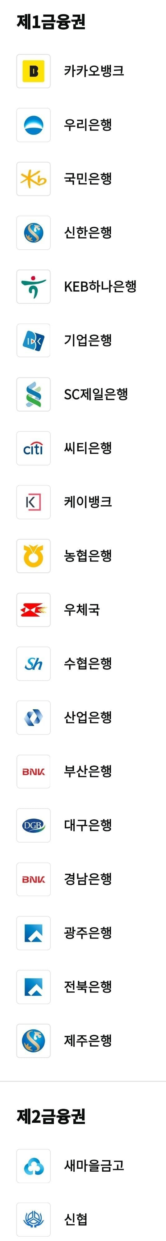  나의 주거래 은행은?1