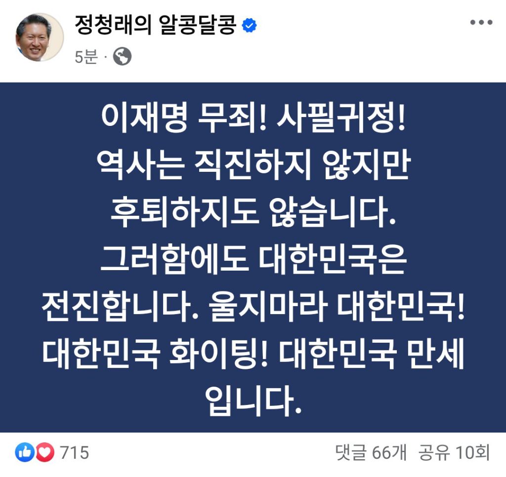 정청래의 알콩달콩, 김민석 | 인스티즈
