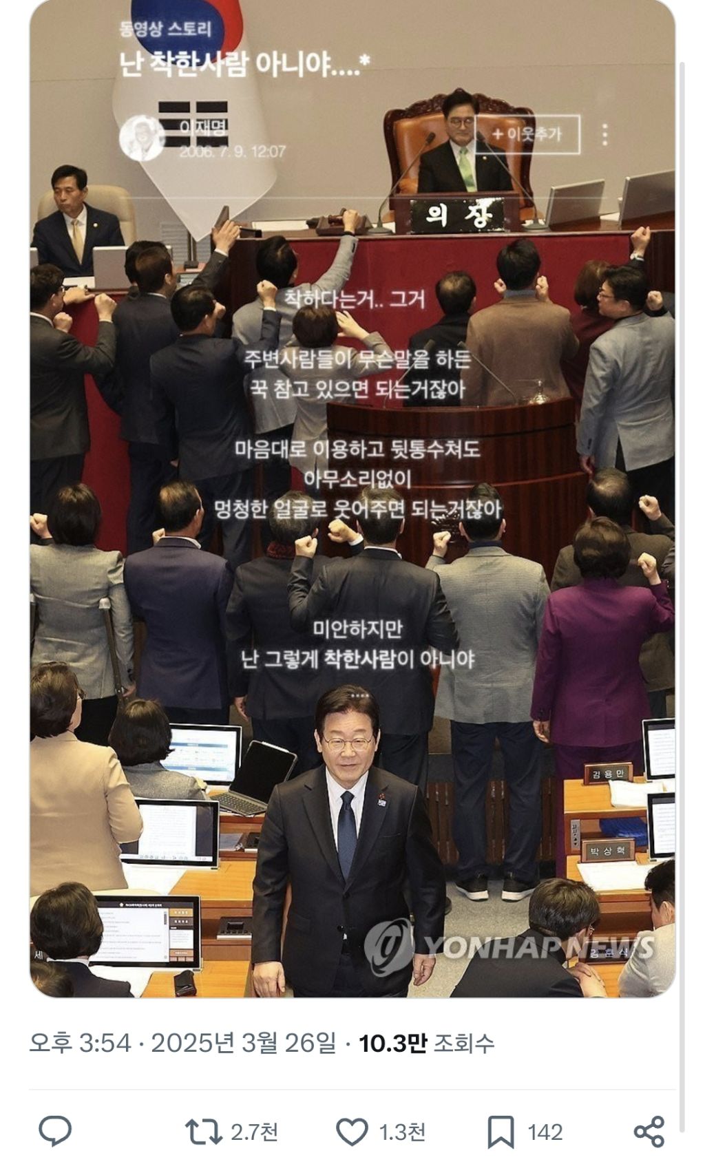 이재명이 뭔가 이길때마다 알티타는 트윗 | 인스티즈