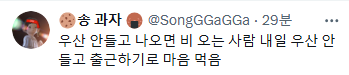 세차하면 비 오는 분들 오늘 세차 후 야외주차 부탁드립니다..(feat.현대식 기우제) | 인스티즈