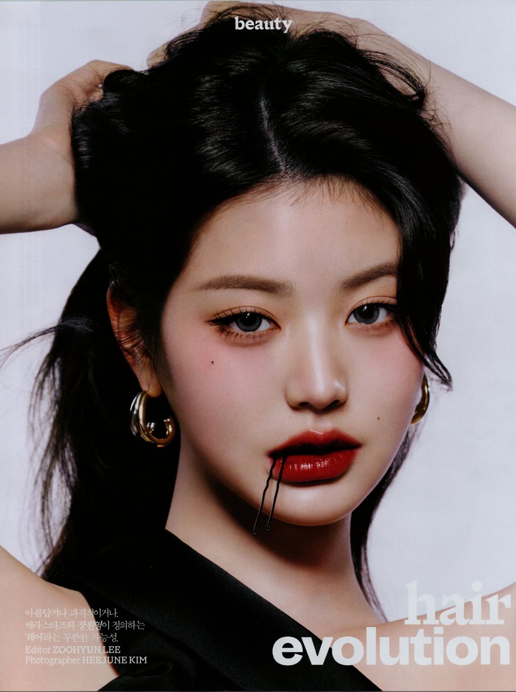 케라스타즈 x 보그 코리아 4월호 아이브 장원영 화보 | 인스티즈