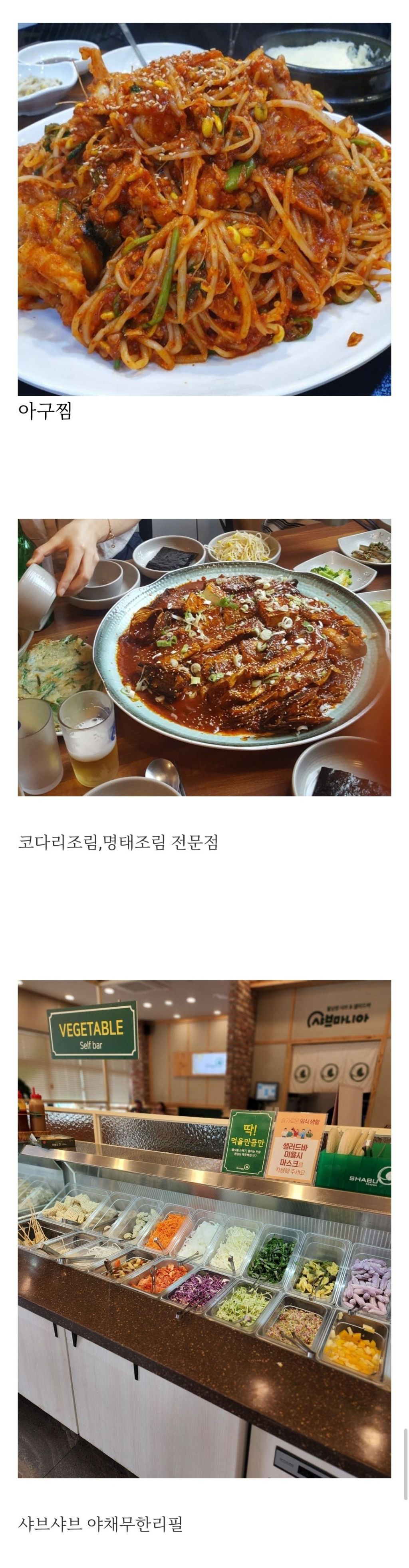  부모님들이 유독 좋아하는 외식메뉴...
