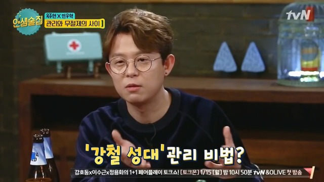  옥주현 성대 관리 비법