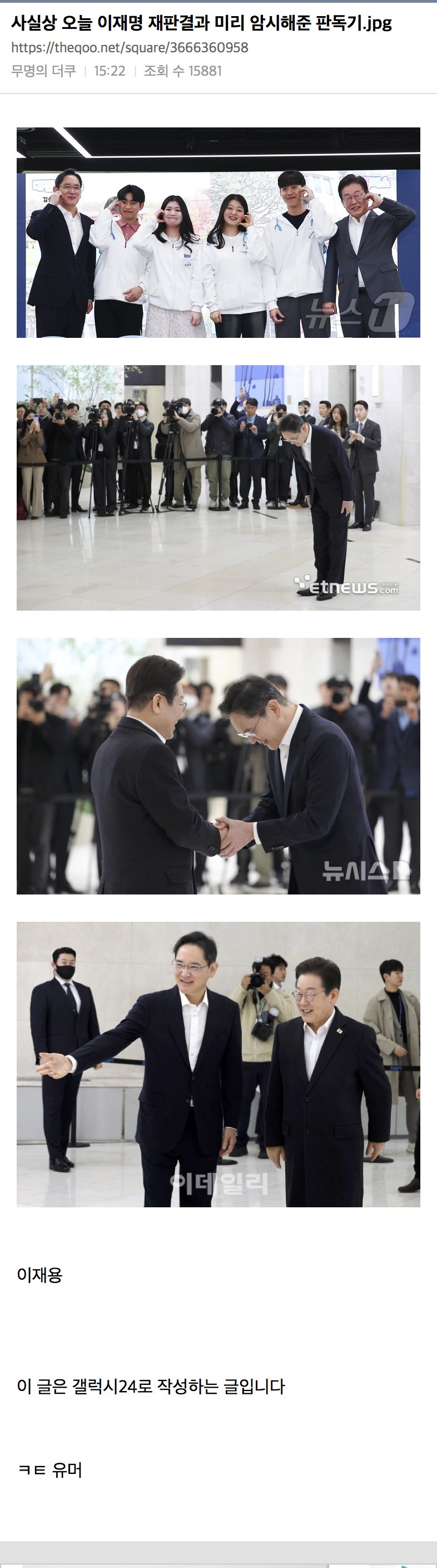 사실상 오늘 이재명 재판결과 미리 암시해준 판독기.jpg | 인스티즈