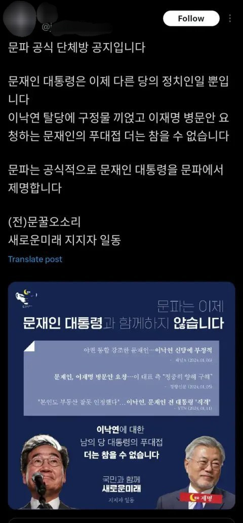 이재명 무죄받던 날에 문재인 트윗 | 인스티즈