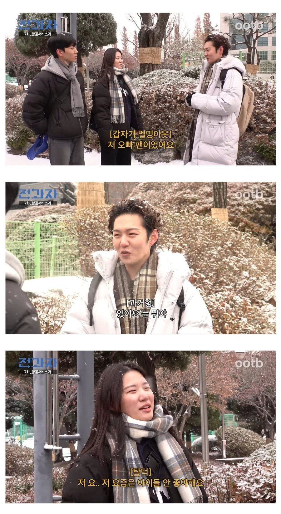 항공과에 잘생긴 사람들 많아요? | 인스티즈
