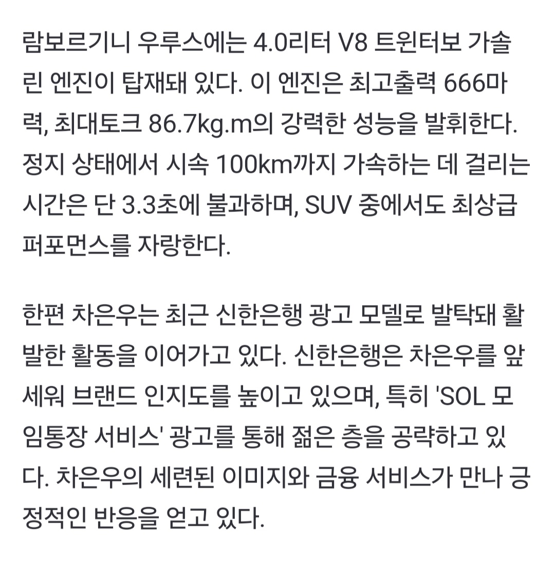 차은우가 타고 다니는 SUV가 공개됐는데… 다들 화들짝 | 인스티즈