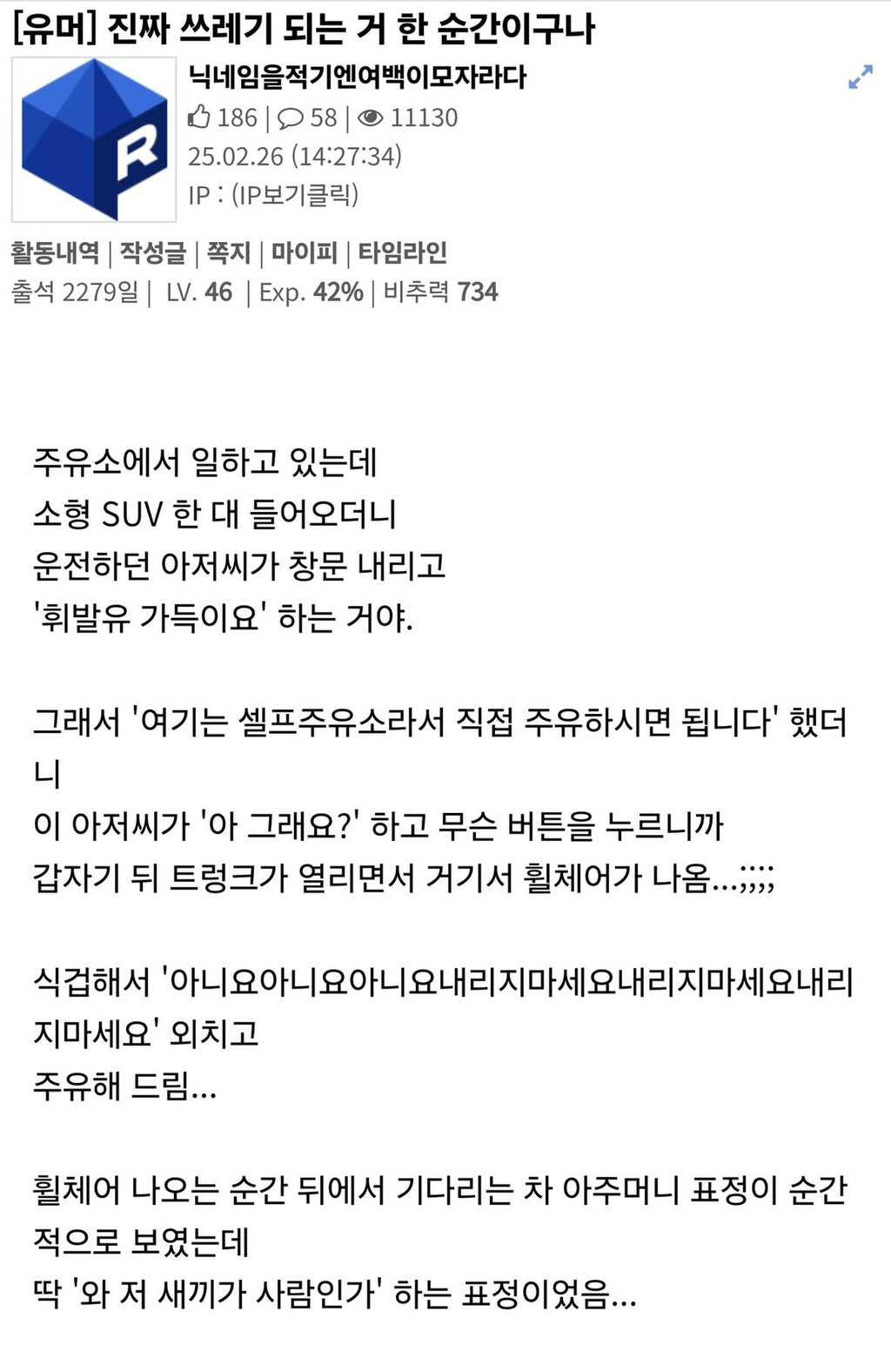 진짜 쓰레기 되는 거 한 순간이구나.jpg | 인스티즈