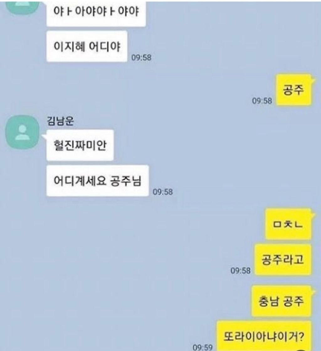 굿 한번 해봐 | 인스티즈