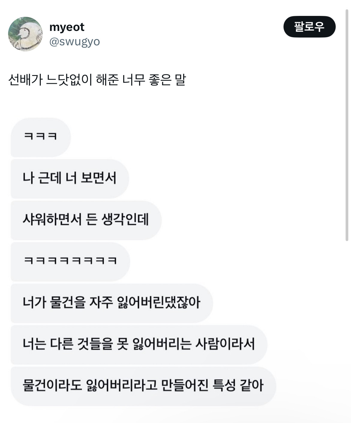  Team ADHD 일동 오열중2