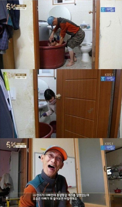 4년전 방송 되었던 뇌성마비 아버지와 9살 딸.. 근황 | 인스티즈