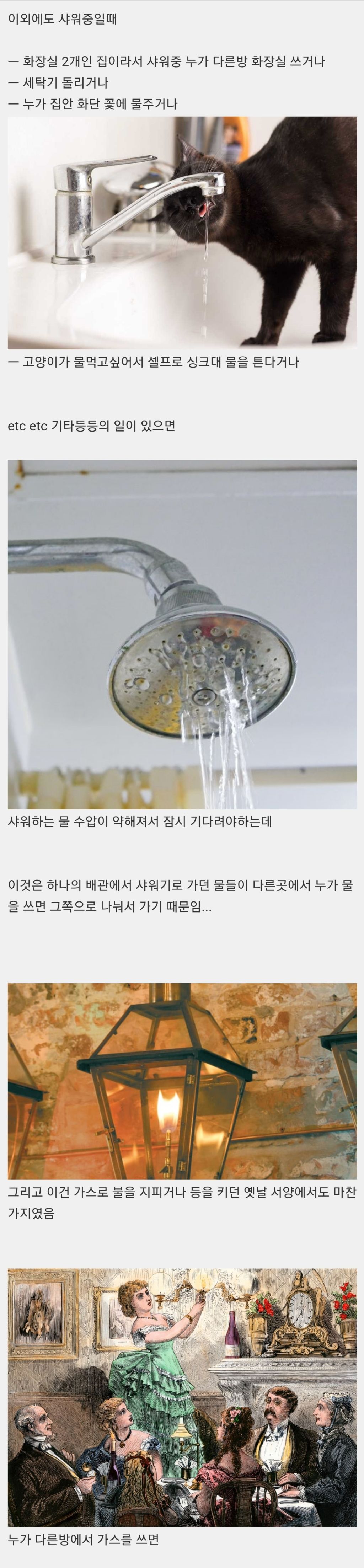 샤워할 때 누가 설거지하면 급 물 수압이 약해지잖아 | 인스티즈