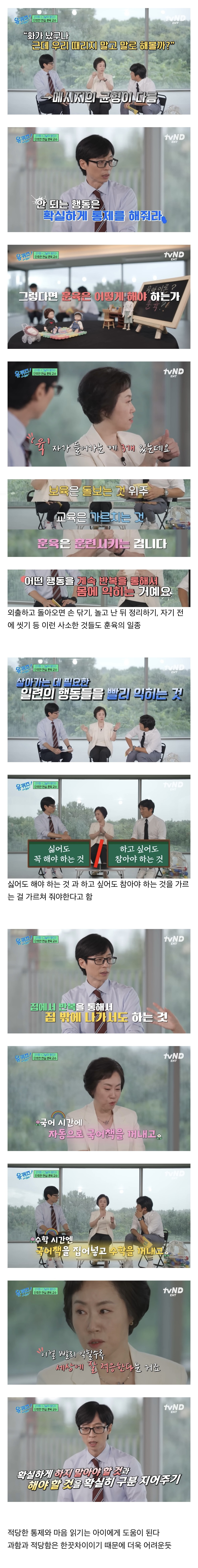 요즘 아이들이 사회성을 잃기 쉬운 이유 | 인스티즈