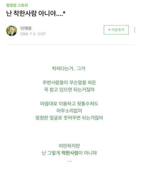 너넨 이재명이 착하다고 생각함?ㅋㅋ | 인스티즈