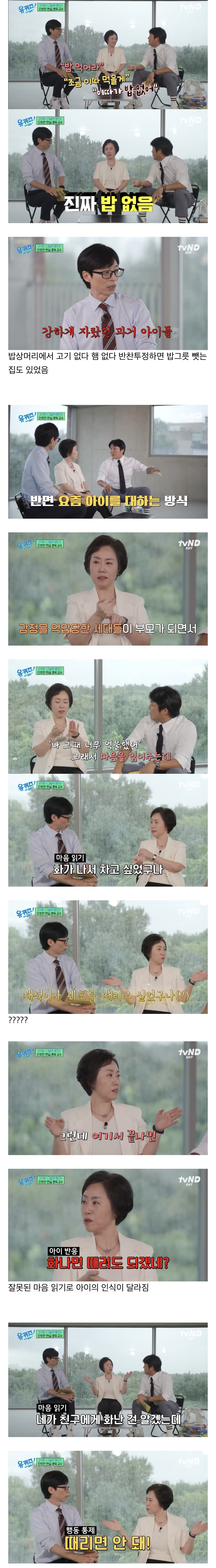 요즘 아이들이 사회성을 잃기 쉬운 이유 | 인스티즈