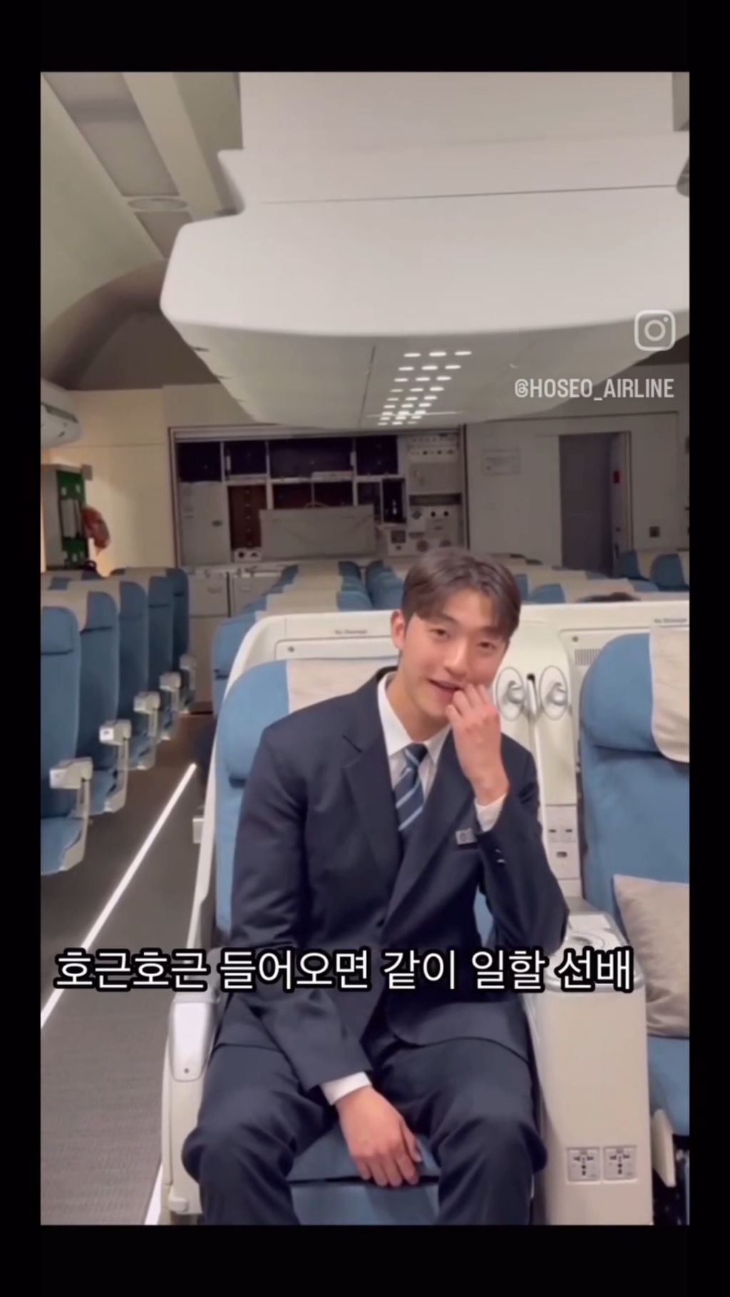 호서대학교 항공서비스학과 입학하면 만날 남선배들 | 인스티즈